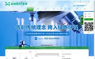 Anshier.com Screenshot 2024-07-03 23:17:34