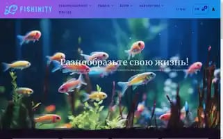 Fishinity.com Screenshot 2024-05-28 21:53:40