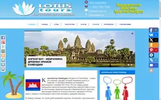 Lotus-tours.ru Screenshot 2024-04-26 21:24:05