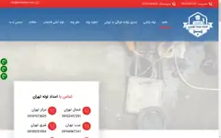 Emdadlole.com Screenshot 2024-05-29 09:52:30