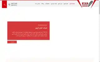 Kianchrome.com Screenshot 2024-05-22 22:08:22