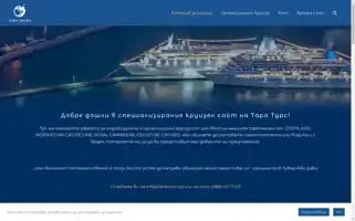 Taratours.bg Screenshot 2024-04-15 15:30:16