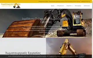 Xomatourgikesiordanou.gr Screenshot 2024-04-26 00:54:40