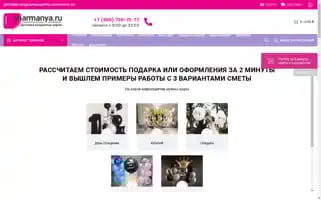 Sharmanya.ru Screenshot 2024-06-19 00:14:40