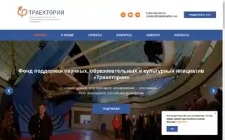 Traektoriafdn.ru Screenshot 2024-07-02 23:40:26