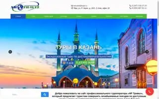 Ertravel.ru Screenshot 2024-04-17 07:17:40
