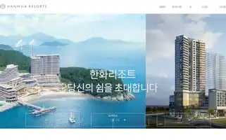 Hanwharesortnhotel.co.kr Screenshot 2024-04-25 23:19:43