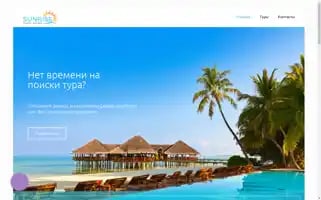 Sunrisetour.in.ua Screenshot 2024-04-17 07:32:56