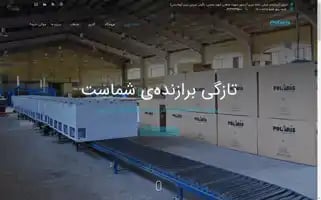 Zst.co.ir Screenshot 2024-05-22 10:57:20