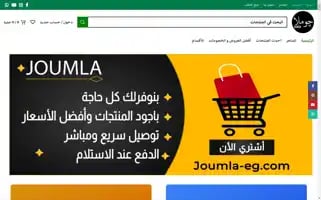 Joumla-eg.com Screenshot 2024-06-13 11:55:30