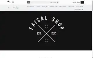 Faisal-shop.com Screenshot 2024-05-19 06:43:11