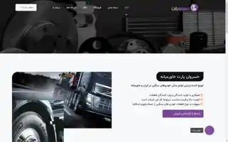 Khosrovanpart.com Screenshot 2024-05-24 15:40:15