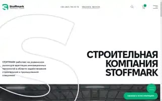 Stoffmark.com Screenshot 2024-06-12 16:31:54