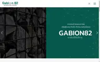 Gabion82.com Screenshot 2024-07-07 23:39:10