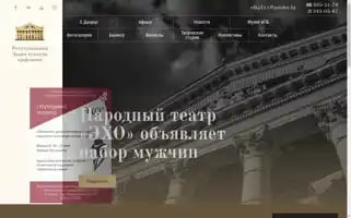 Rdkp.by Screenshot 2024-07-08 05:51:21