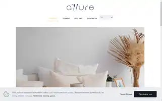 Allure-textile.com Screenshot 2024-05-29 10:50:49