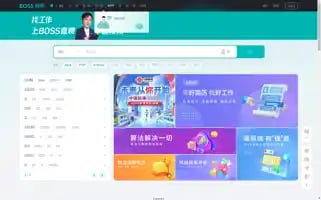 Zhipin.com Screenshot 2024-06-13 21:00:08