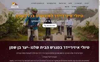 Ezraider-pro.co.il Screenshot 2024-06-27 05:11:16