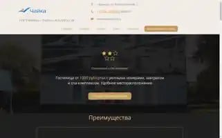 Chaikahotel22.ru Screenshot 2024-04-16 07:19:42