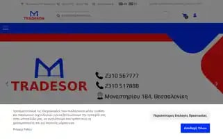 Tradesor.gr Screenshot 2024-07-09 09:51:49