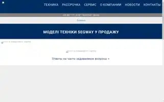 Segway-atv.com.ua Screenshot 2024-06-15 05:31:22