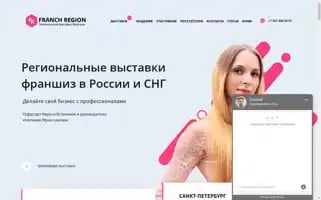 Franch-region.ru Screenshot 2024-06-17 12:37:22