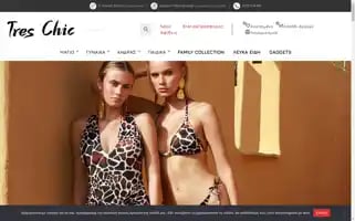 Tres-chic.gr Screenshot 2024-07-08 20:11:08
