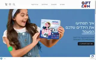 Giftcom.co.il Screenshot 2024-07-08 02:37:12