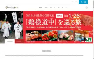 Slowtourism-noto.jp Screenshot 2024-04-22 22:02:44