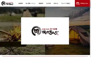 Yakiniku-king.jp Screenshot 2024-06-14 04:59:20