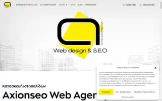 Axionseo.gr Screenshot 2024-06-16 12:28:26