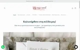 Mymagicmoment.gr Screenshot 2024-04-27 14:33:36