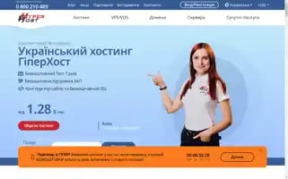 Hyperhost.ua Screenshot 2024-06-26 14:07:34