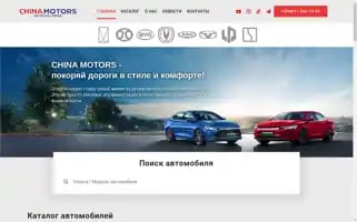 Chinamotors.uz Screenshot 2024-06-28 07:20:28
