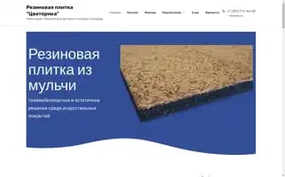 Rezinovaya-plitka-chel.ru Screenshot 2024-05-25 01:28:33