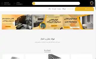 Ironetehad.com Screenshot 2024-06-29 03:18:29