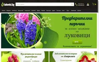 Lukovici.bg Screenshot 2024-06-17 04:31:24