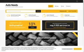 Autoneeds.eu Screenshot 2024-06-16 07:01:21