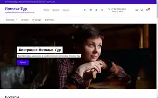 Natashatour.com Screenshot 2024-04-25 14:33:05