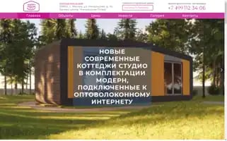 Happyhousehotel.ru Screenshot 2024-04-25 08:33:10