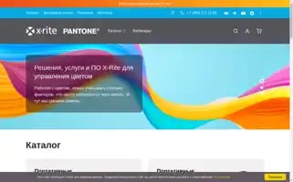 Xrite.ru.com Screenshot 2024-05-17 06:18:32