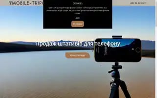 Mobile-tripod.com Screenshot 2024-04-26 13:29:35