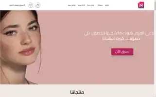 Nood-shop.com Screenshot 2024-05-27 12:11:28