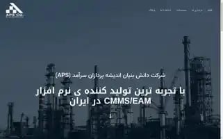 Andishehpardazan.com Screenshot 2024-06-19 04:00:43