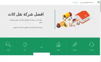 Rmovers.ae Screenshot 2024-05-27 23:45:26