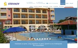Stefanov-hotel.com Screenshot 2024-04-16 09:52:16