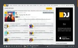 Dj.ru Screenshot 2024-07-04 14:21:37