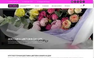 Rorolove.ru Screenshot 2024-05-29 00:48:55