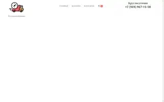 5rusalco24tumen.ru Screenshot 2024-06-28 11:16:49