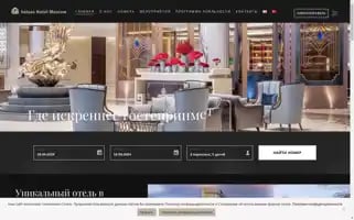 Soluxehotelmoscow.com Screenshot 2024-04-18 14:54:19